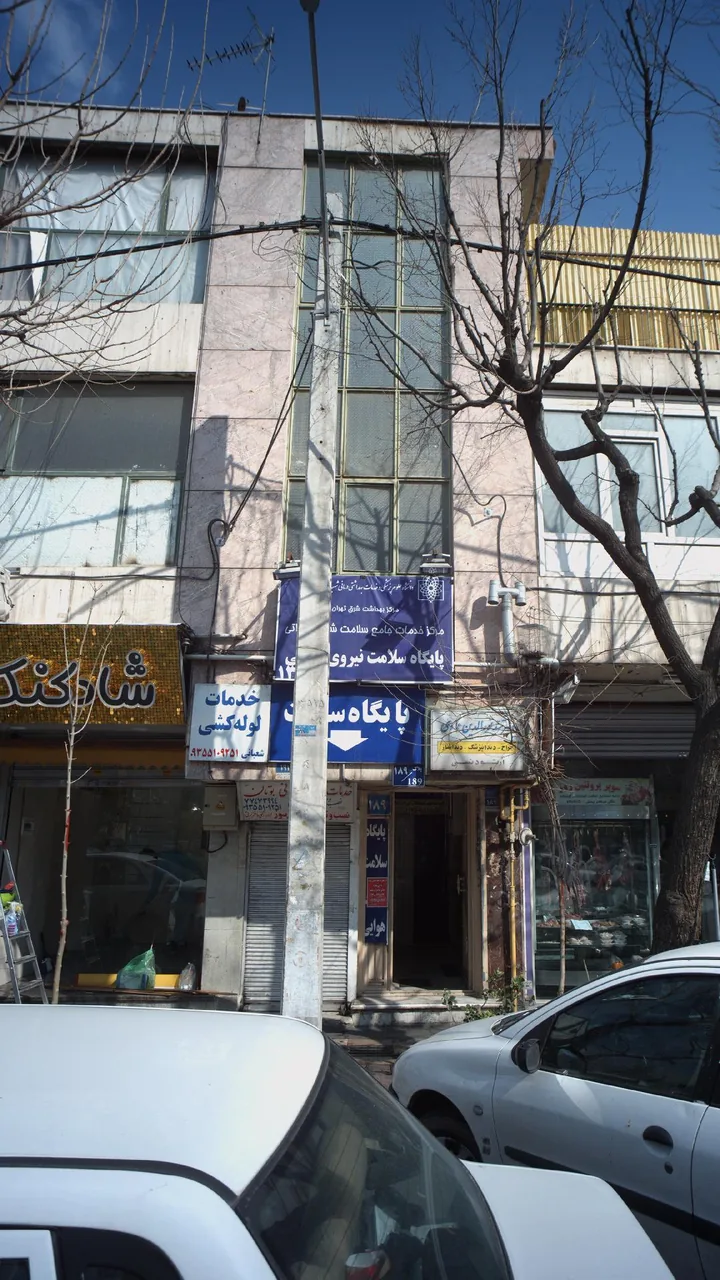 پایگاه سلامت نیروی هوایی - تصویر 4