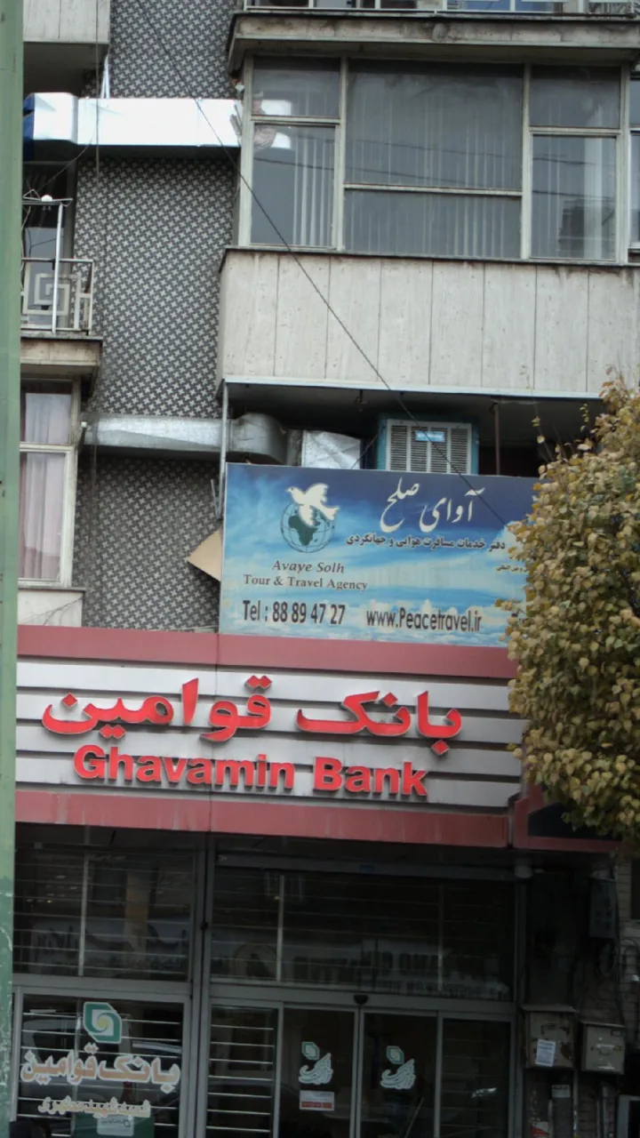 دفتر خدمات مسافرت هوایی و جهانگردی آوای صلح