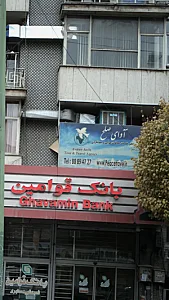 دفتر خدمات مسافرت هوایی و جهانگردی آوای صلح