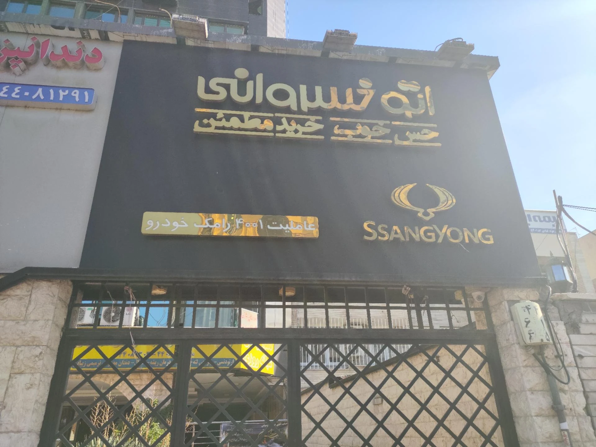خدمات پس از فروش عظیم خودرو