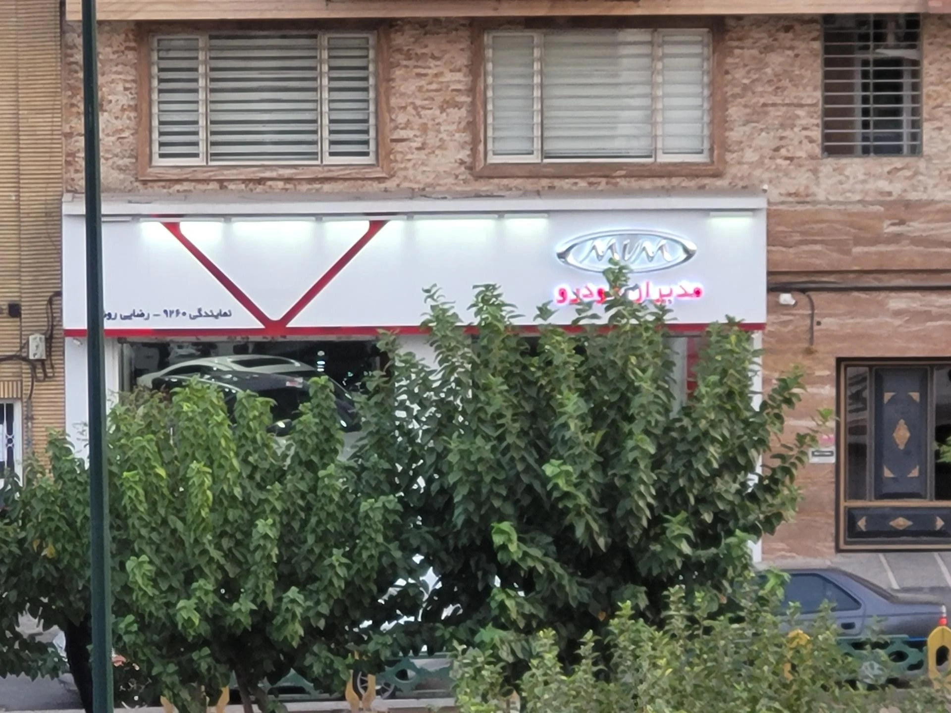 خدمات پس از فروش عظیم خودرو - تصویر 2