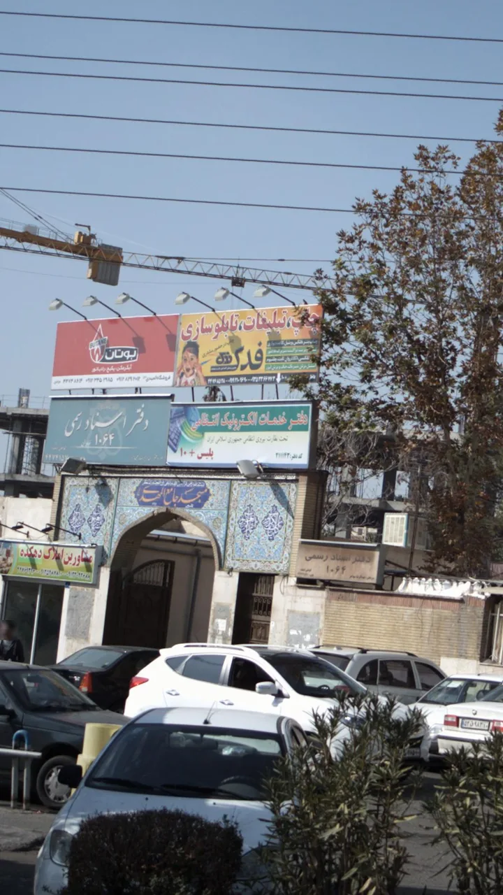 دفتر خدمات الکترونیک انتظامی