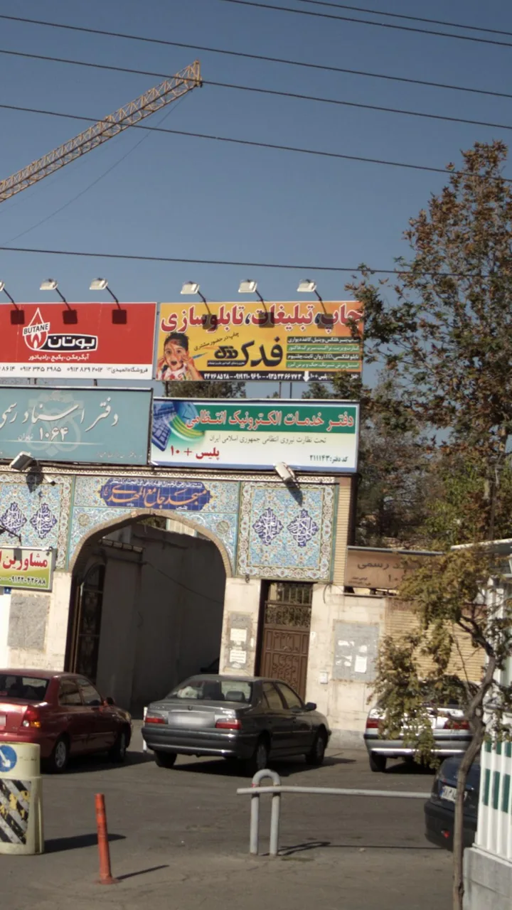 دفتر خدمات الکترونیک انتظامی - تصویر 2