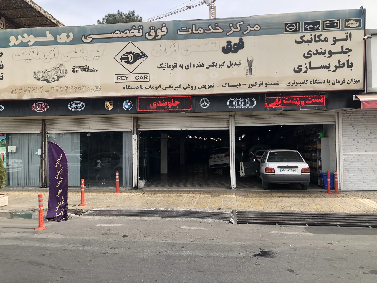 خدمات فوق تخصصی ری خودرو - تصویر 4