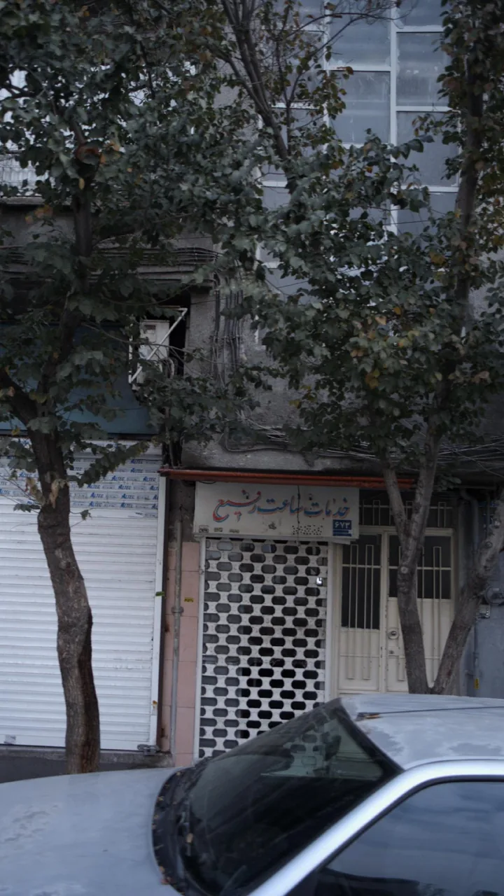 خدمات ساعت رفیع