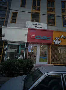 شرکت خدمات مسافرت دنا گشت