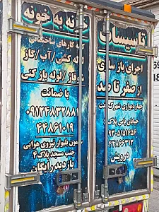 دفتر خدمات ساختمانی پارسا