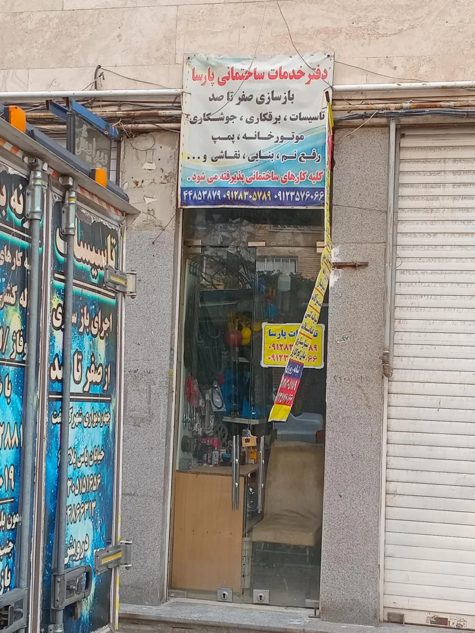 دفتر خدمات ساختمانی پارسا - تصویر 2