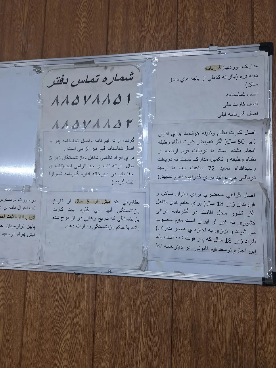 دفتر خدمات الکترونیک انتظامی پلیس +10 - تصویر 3