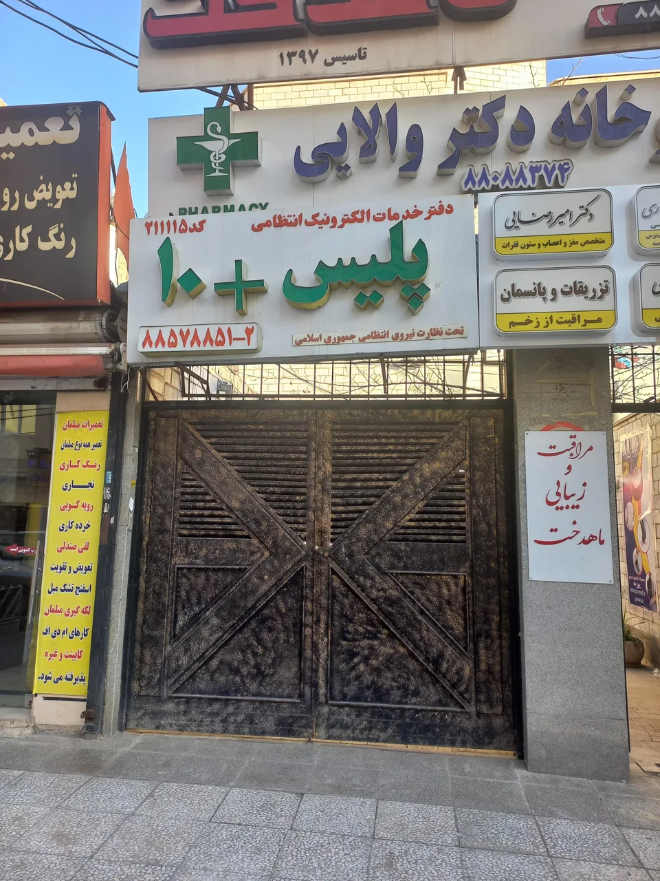 دفتر خدمات الکترونیک انتظامی پلیس +10 - تصویر 4