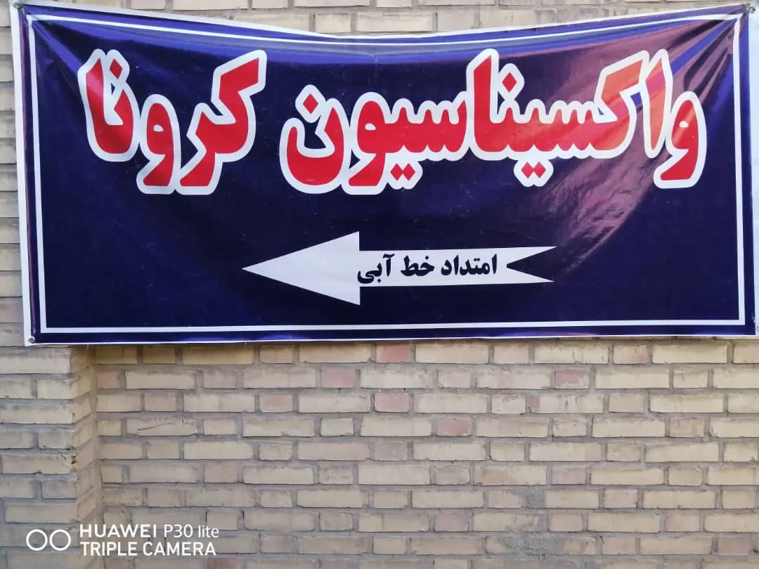 مرکز خدمات جامع سلامت والفجر - تصویر 2