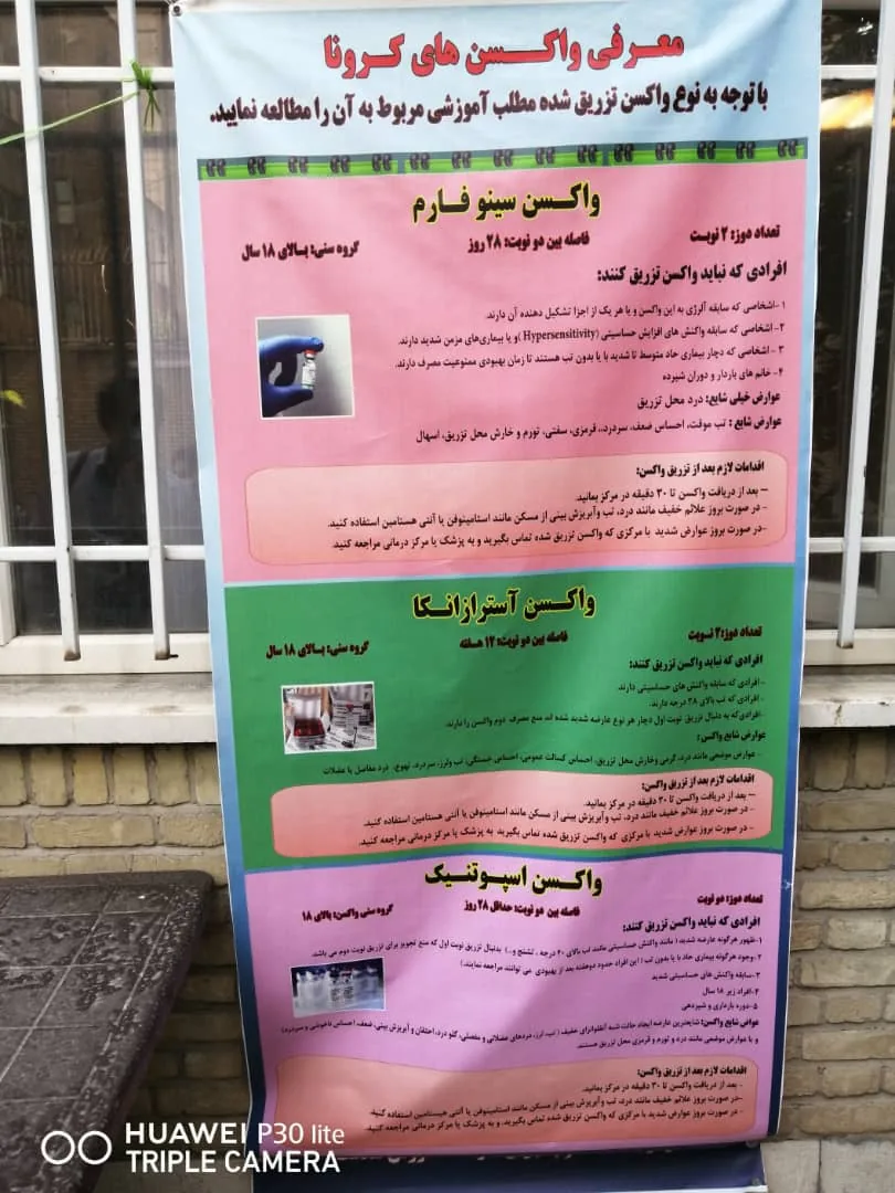 مرکز خدمات جامع سلامت والفجر - تصویر 3