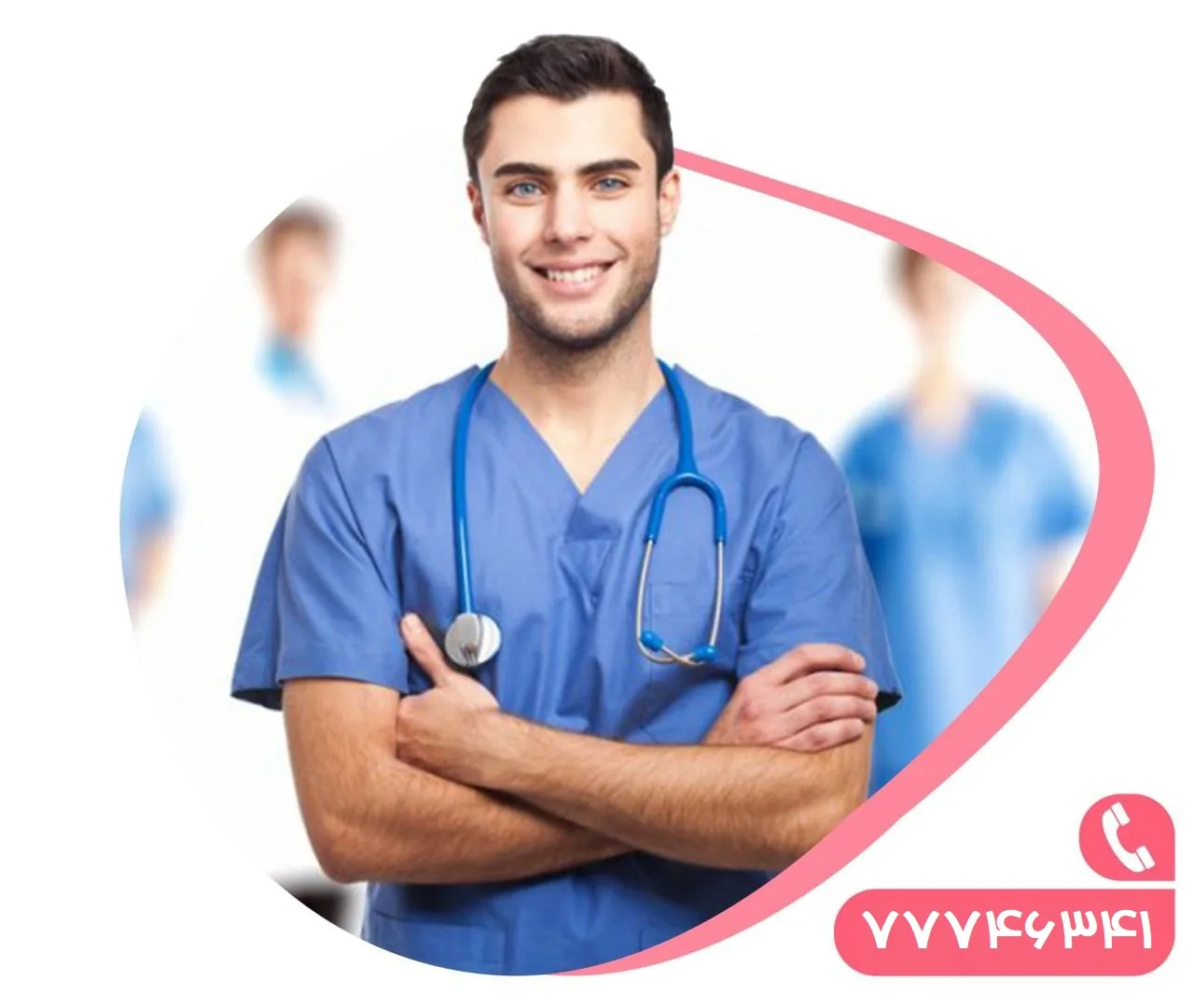شرکت خدمات پرستاری هیراد