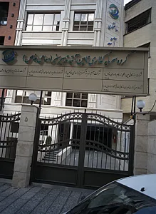 شرکت خدمات بیمه ای مهریاران آتیه کشاورز