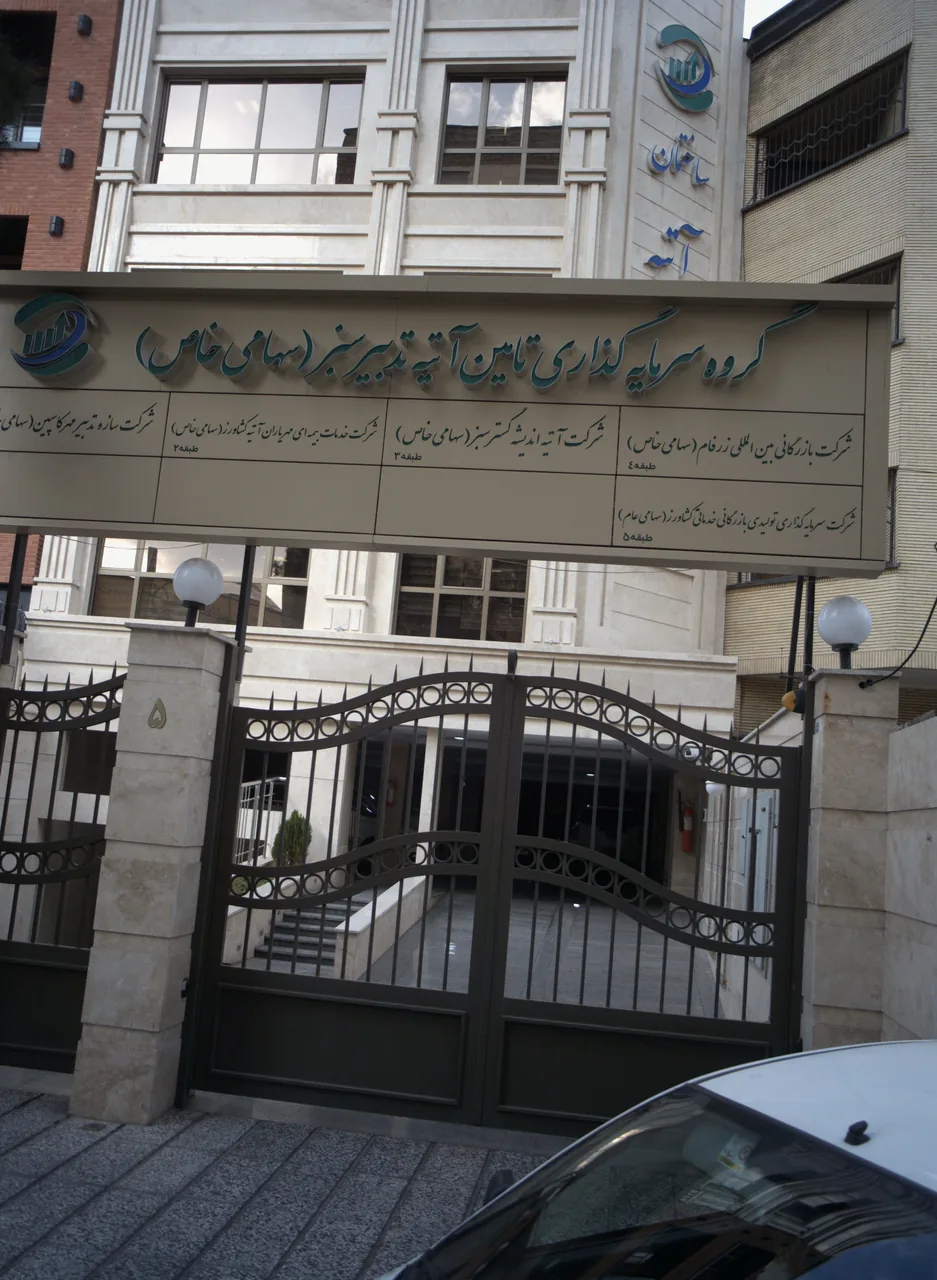 شرکت خدمات بیمه ای مهریاران آتیه کشاورز