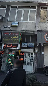 خدمات قفل وکلید اطلس