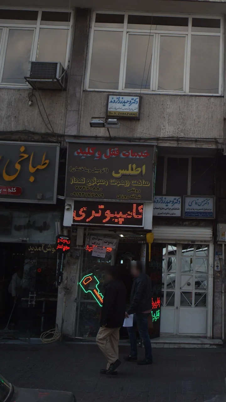 خدمات قفل وکلید اطلس - تصویر 2