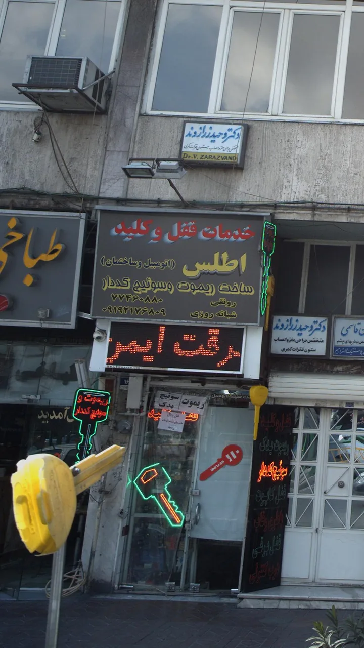 خدمات قفل وکلید اطلس - تصویر 4