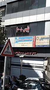 دفتر خدمات الکترونیک انتظامی
