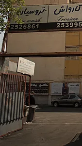 خدمات قفل و کلید