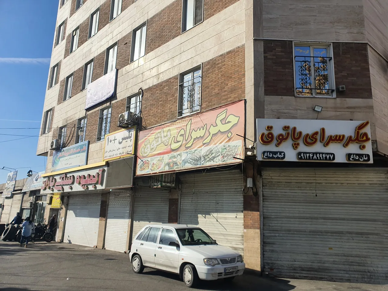 دفتر خدمات پلیس +10کد211131 - تصویر 2