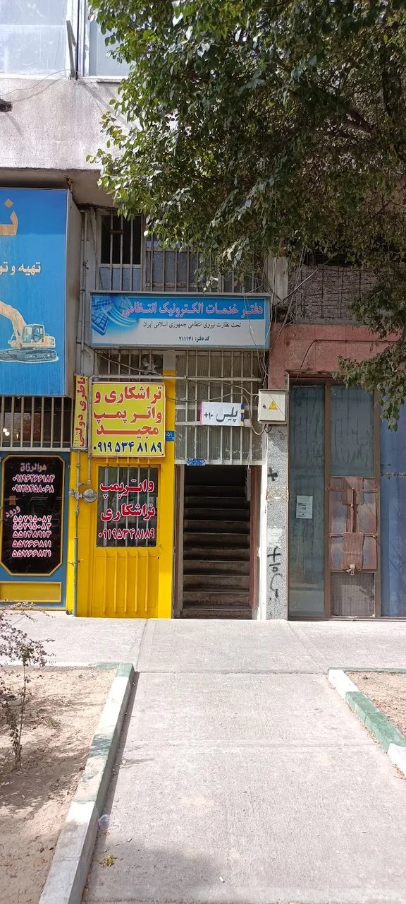 دفتر خدمات پلیس +10کد211131 - تصویر 4