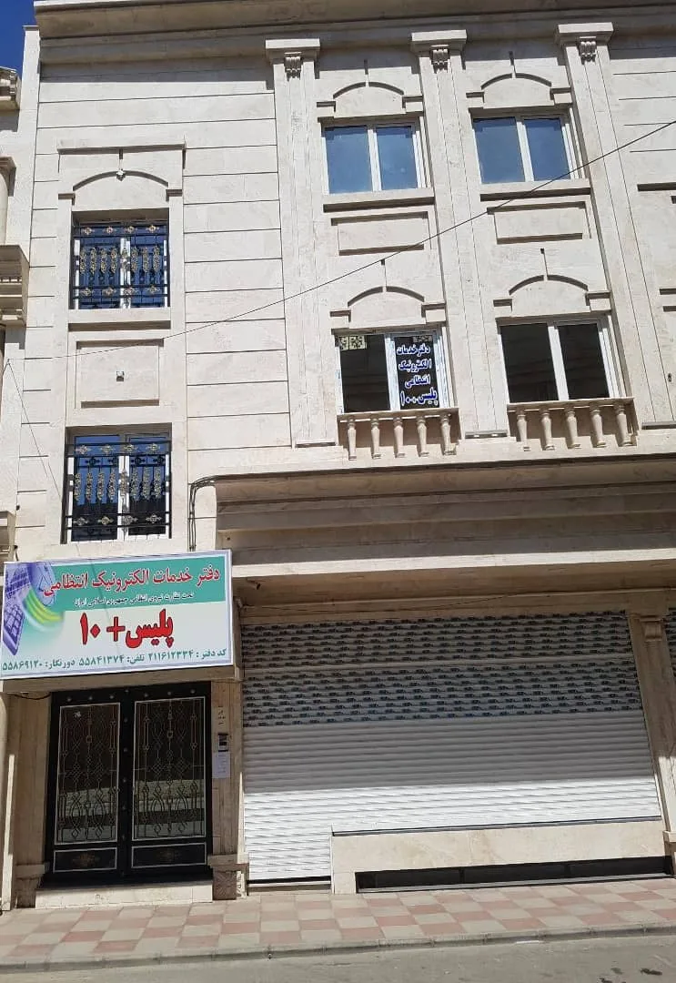 دفتر خدمات پلیس +10کد211131 - تصویر 5