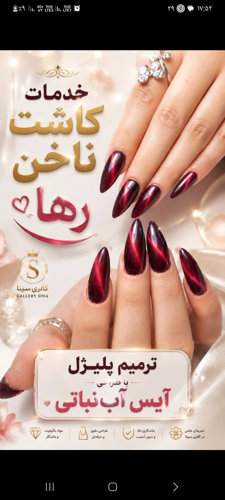 خدمات تخصصی کاشت ناخن رها - تصویر 4