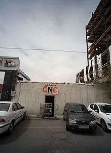 خدمات فرز سی ان سی