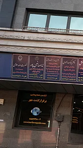 خدمات ثبت شرکت