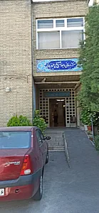 مرکز خدمات جامع سلامت حاج مبارکی