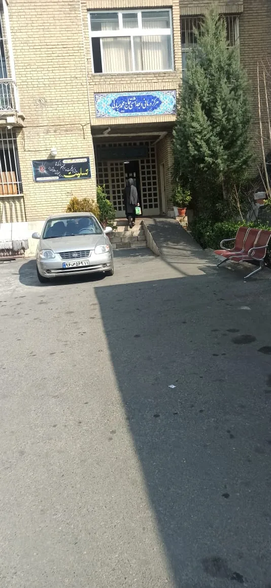 مرکز خدمات جامع سلامت حاج مبارکی - تصویر 6