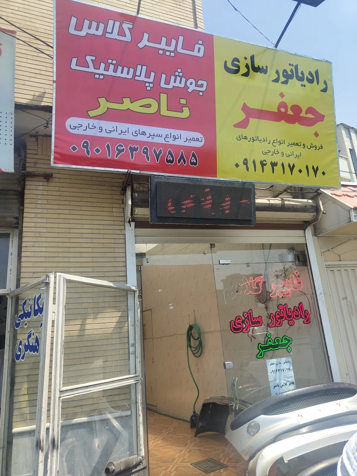 مزون VIP نیر صدرالدینی