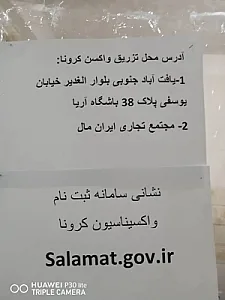 مرکز خدمات جامعه سلامت سینا