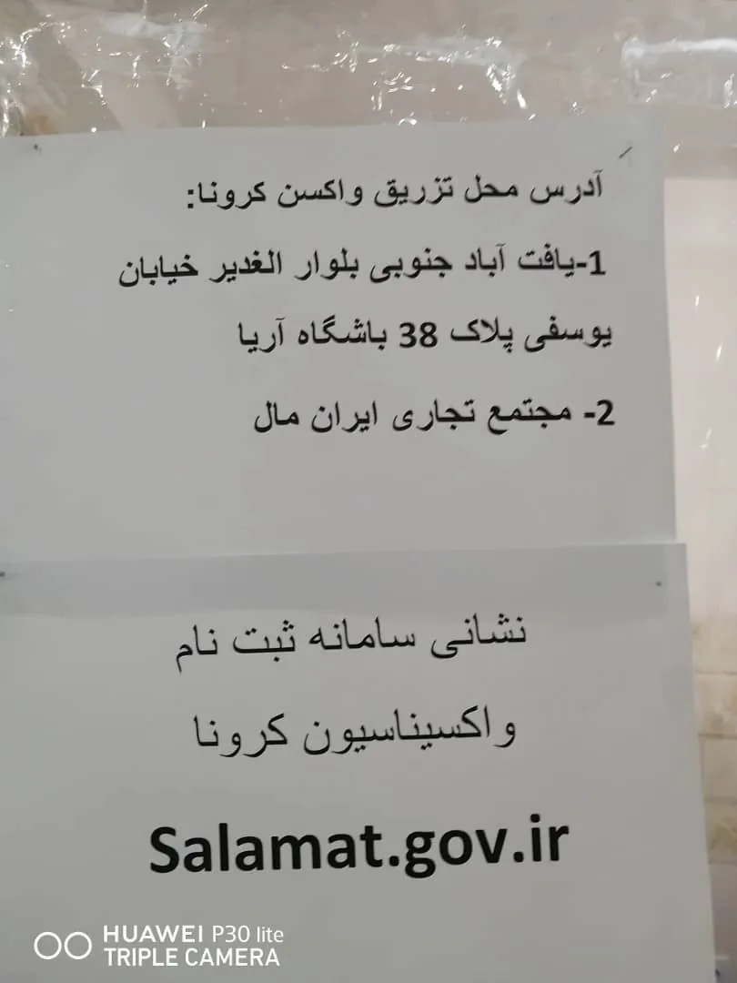 مرکز خدمات جامعه سلامت سینا