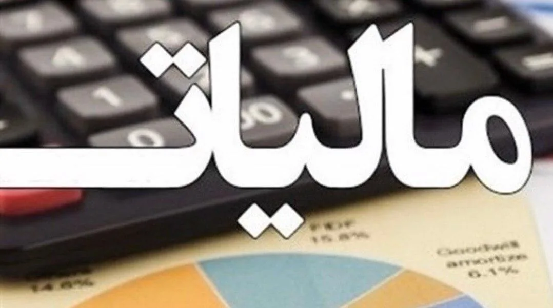 خدمات  مالی و مالیاتی