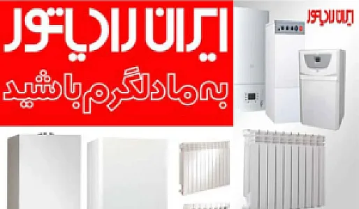 خدمات تعمیرات و نصب پکیج اله وردی