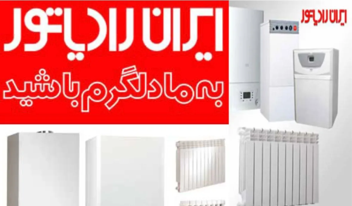 خدمات تعمیرات و نصب پکیج اله وردی
