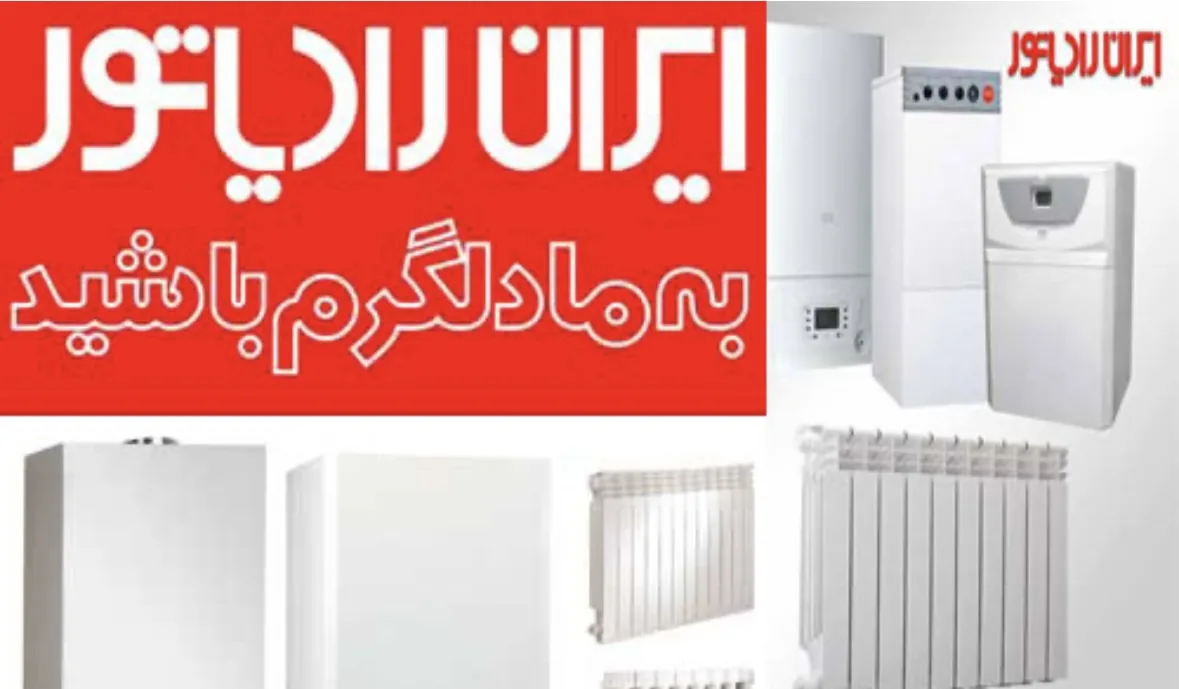 خدمات تعمیرات و نصب پکیج اله وردی - تصویر 2