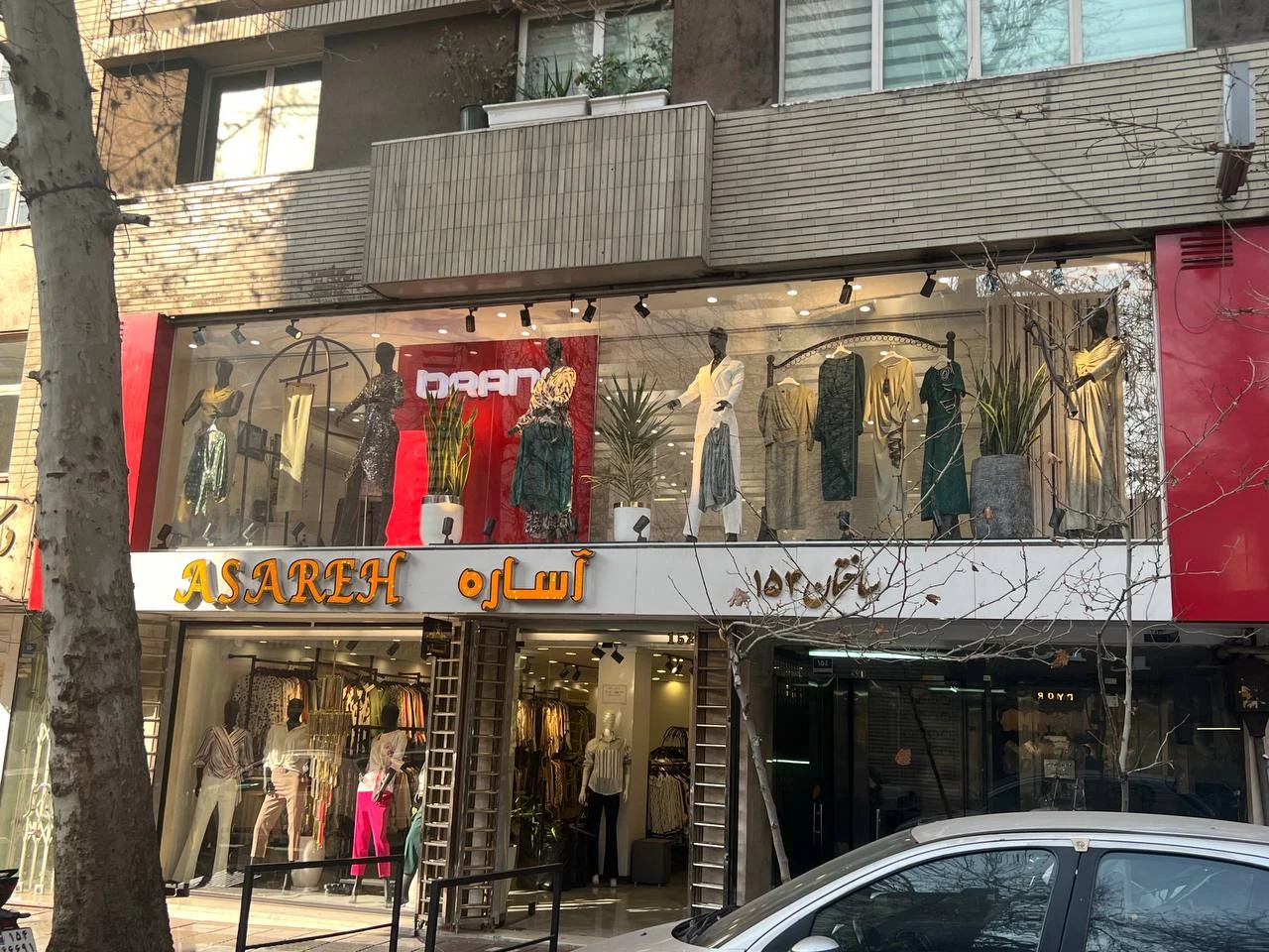 مزون پرنسس لند
