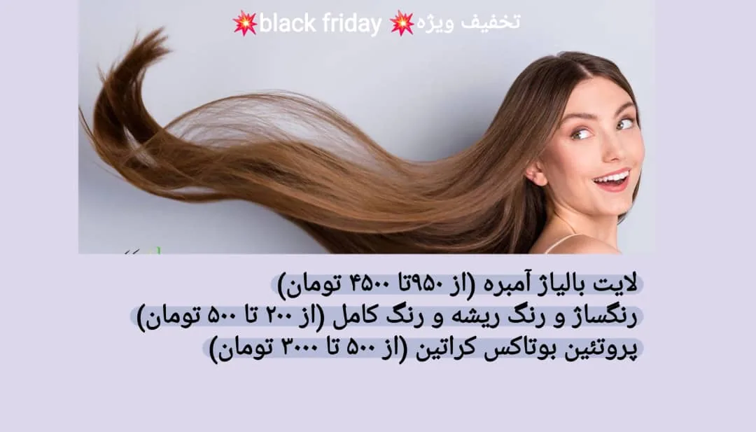 خدمات تخصصی رنگ و لایت و احیا ندا احمدی - آرایشگاه زنانه در تهران - تصویر 2