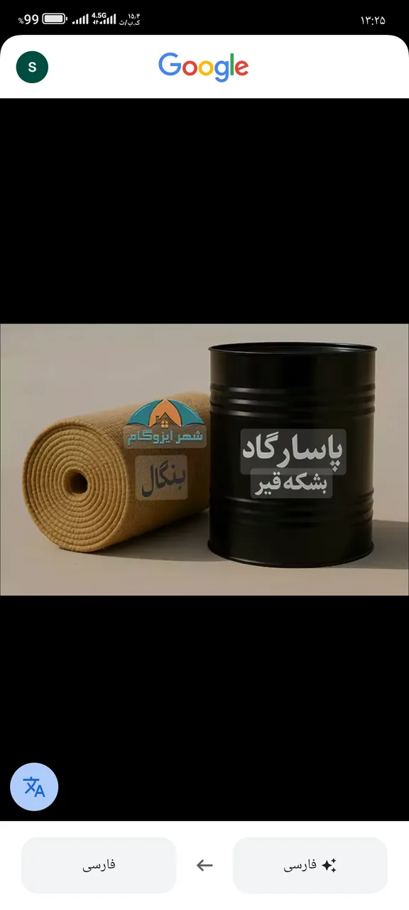 خدمات ایزوگام قیرگونی مغانلو کل تهران - تصویر 2