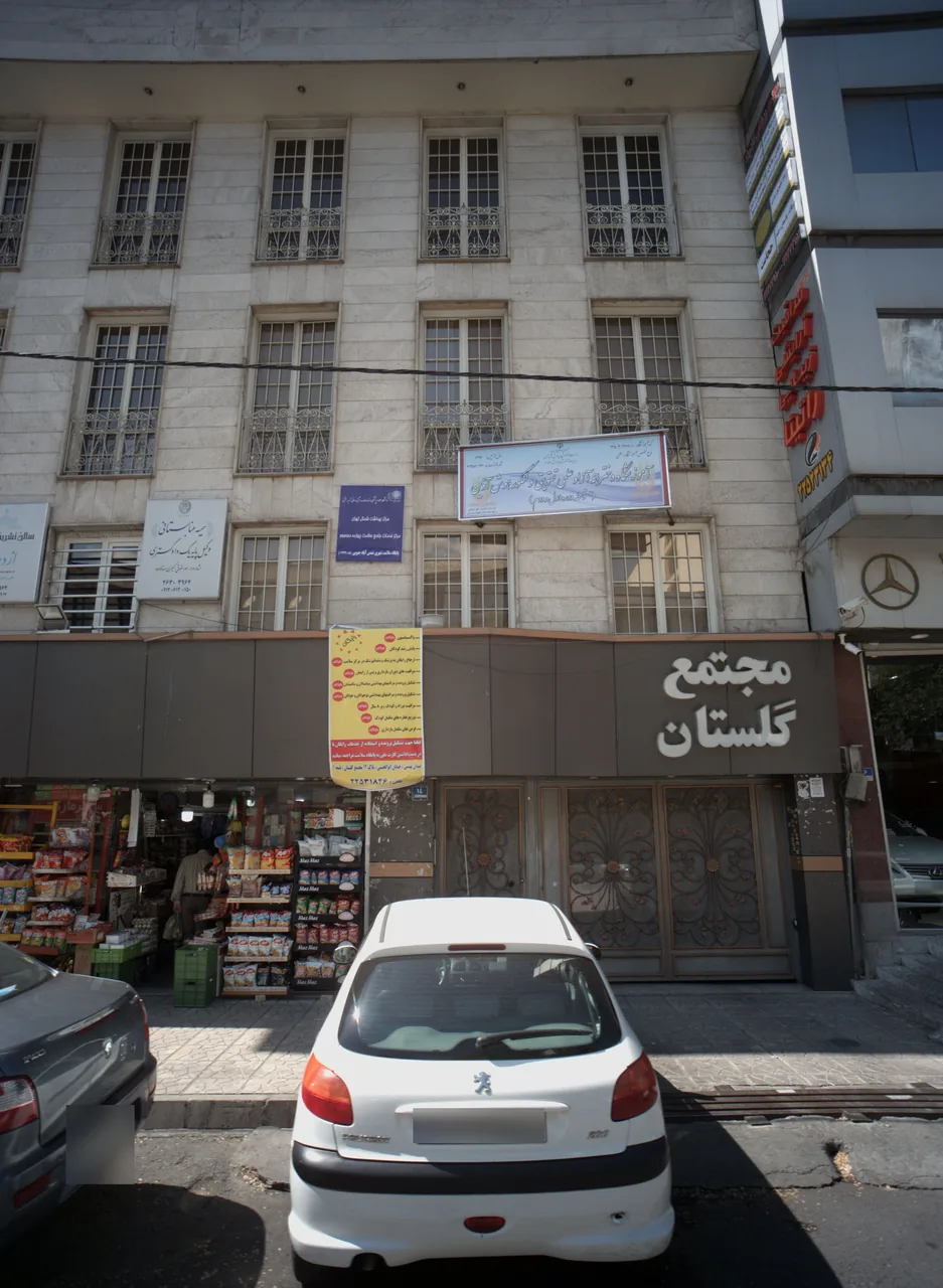مرکز خدمات جامع سلامت چهارده معصوم
