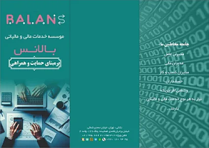 موسسه خدمات مالی و مالیاتی بالانس