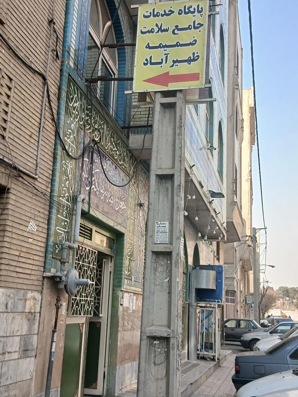 مرکز خدمات جامع سلامت شهری ضمیمه ظهیر آباد - تصویر 2