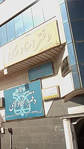 دفتر خدمات نوسازی بافت فرسوده