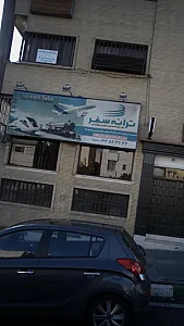 دفتر خدمات مسافرت هوایی و جهانگردی ترانه سفیر