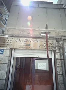 خدمات قفل و کلید مجید