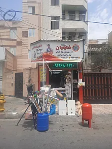 خدمات فنی خاوران