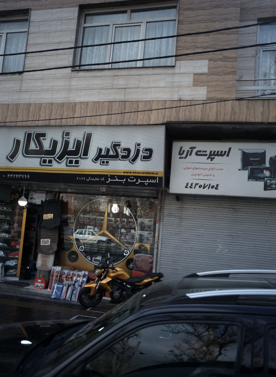 خدمات اتومبیل اسپرت آریا